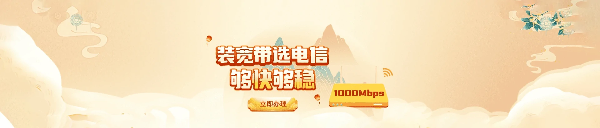 路北区电信宽带