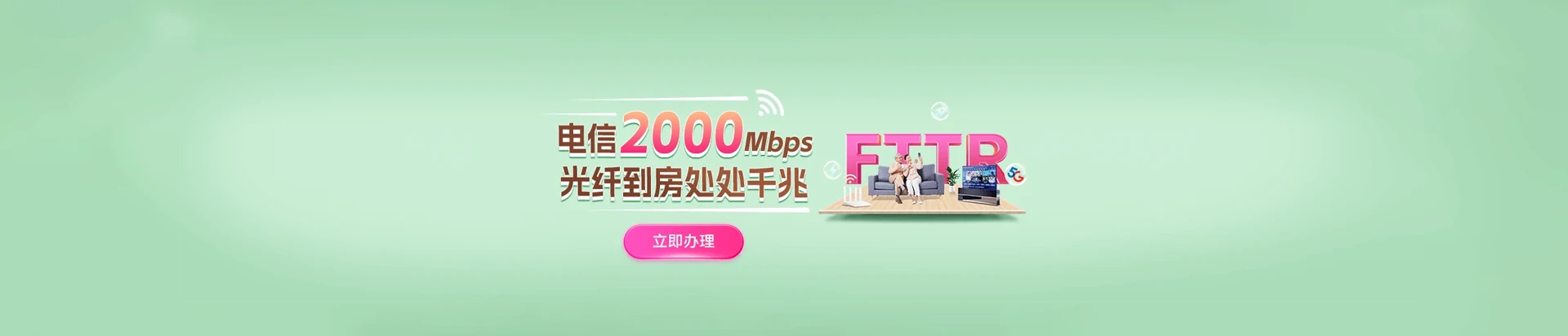 路北区电信宽带