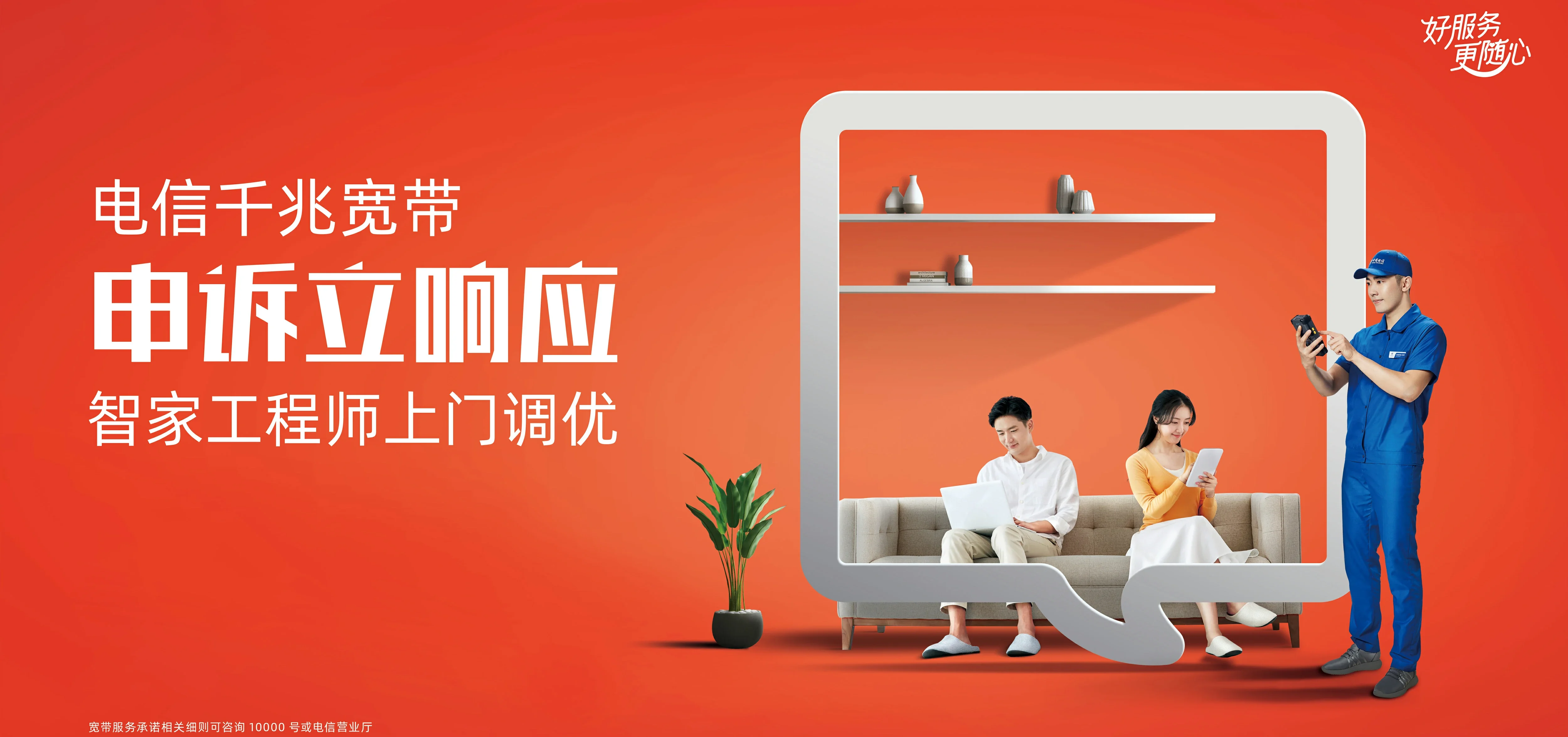 中国电信 路北区电信宽带 宽带套餐